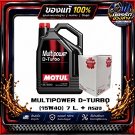 MOTUL MULTIPOWER D-TURBO (10W30 15W40) Semi-Synthetic Diesel Engine Oil 7L + Filter (Chat With Me)
