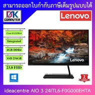 ALL-IN-ONE (ออลอินวัน) Lenovo ideacentre AIO 3 24ITL6-F0G000EHTA BY D.K Computer