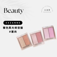 Xiaomei Buy CEZANNE Two-Color Highlighting Contouring Palette Blush Eyeshadow New Color Debut 2 Use 