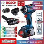 【公司貨】博世Bosch充電式電鉆起子機GSR18V-90FC電動18V鋰電多功能