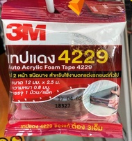 กาว 2 หน้า กาวสองหน้า 3M เทปแดง 4229 ชนิดบาง ขนาด 12mm x 2.5m ความหนา 0.8mm สำหรับใช้งานตกแต่งรถยนต์ เทปคิ้วรถยนต์