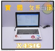含稅 筆電殺肉機 ASUS X451C Pentium 2117u 4G 500GB 小江小江~柑仔店
