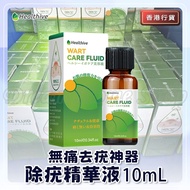🔴2件免運✨️現貨✨️【全新原裝行貨】日本Healthive 除疣精華液 10mL | 去疣 | 雞眼 | 手腳老繭