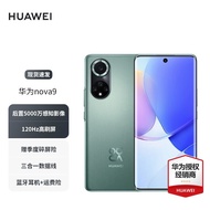 华为 nova 9 4G全网通 手机 绮境森林 全网通4G(8GB+128GB)