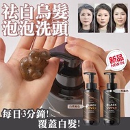 KIOSKIN 3分鐘洗髮水「一套2支」