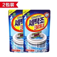 ✨Twin Packs✨Washing Machine Cleaning Powder 450g 韩国洗衣机槽清洁剂