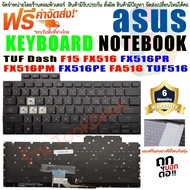 keyboard for ASUS TUF Dash F15 FX516 FX516PR FX516PM FX516PE FA516 TUF516
