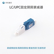 LC/UPC 1-30dB Optional 15DB LC Yin-Yang Fiber Optic Attenuator Male-Female Fiber Optic Attenuator Q6