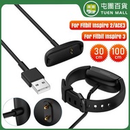 屯團百貨 - 適用於Fitbit Inspire 2/ACE 3 智能手環充電線 30cm (平行進口)