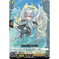 Cardfight Vanguard DZ-BT13/135 Omen of Exultation, Cavity Maligia <C>