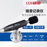 CEM華盛昌DT-173噪音計分貝儀USB型數據傳輸迷你噪音記錄儀