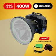 ไฟฉายคาดหัว ไฟคาดหัว LED 300W 400W 500W ไฟส่องกบ ไฟหาปลา ไฟกรีดยาง ไฟฉุกเฉิน กันน้ำกันฝน รุ่นHL-641+