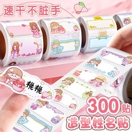 Name stickers for children, girl names, boy labels, baby Name stickers V96