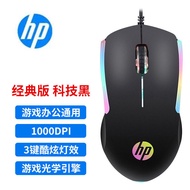For Hp Hp M160 Wired Rgb Luminous Mouse Laptop Desktop Computer Business Office Usb Mouse