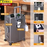 東京仁 - (灰色 / 20" / 鋁框 / 附外置可充電USB+Type-C接口 / 附摺叠杯架) 登機行李喼/箱