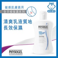 Physiogel - 低敏保濕乳液 200ml