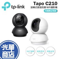 TP-LINK Tapo C210 Rotating WiFi Camera Cloud Monitor Mobile Phone Monitoring C211 C220