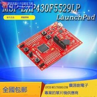 熱銷爆品MSP-EXP430F5529LP MSP430F5529 TI開發板 LaunchPad全新進口原裝 露天拍賣