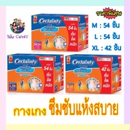 Certainty Day Pants Adult Diapers Daypants (Economy Crate) Size M L XL