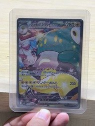Pokemon PTCG japanese sv9 奇樹sar