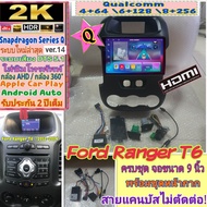 จอแอนดรอย Ford Ranger T6 แรนเจอร์ ปี12-14 Alpha coustic📌 Snapdragon (Q9,Q10,Q11) Ver.14 HDMi ซิม 2K
