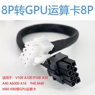 H3C Huasan R4950 G6 Server GPU Power Cord 8P to Graphics Card Power Cord 3090 V100 4090