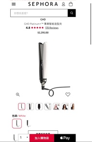 🤍GHD Platinum Plus White/ GHD Platinum+ White/ GoodHairDay直髮夾(白色)