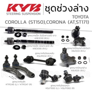 KYB Ball Joint TOYOTA COROLLA ST150 CORONA AT ST171