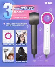 德國iLivi負離子速乾無葉風筒