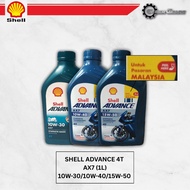 SHELL ADVANCE 4T AX7 (1L) 10W-30/10W-40/15W-50