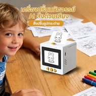 AI Mini Voice Printer StickerBox Thermal Pocket Printer 2.4" Eye-Care Screen Portable DIY Coloring T