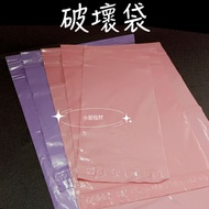 Destruction Bag Packaging Bag Mail Bag Mailing Bag Courier Bag Seller Must-Have