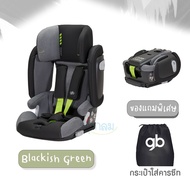 GB คาร์ซีทเด็กโต พับเล็กได้ รุ่น Pockit Armor ติดตั้งระบบ ISO-FIX สำหรับ 9 เดือน - 12 ปี