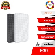 ✅ Eloop E30 แบตสำรอง 5000mAh Power Bank ลายเคฟล่า พาวเวอร์แบงค์ อีลูป ฟรีสายชาร์จ Orsen PowerBank แบตเตอรี่สำรอง อีลูป