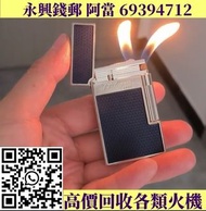 St DuPont 打火機回收