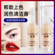 Hong Kong Ya Touch-Up Cleansing Cream Semi-Permanent Tattoo Repair Fixing Eyebrow Eye Lip Exfoliatin