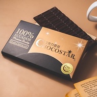 巧克力雲莊-100%厄瓜多純黑巧克力 (清真認證)