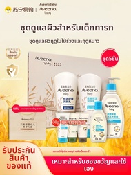 Aveeno | Aveeno Baby Care Set ชุดน้ำยาล้างผมและครีมกันแดดสำหรับเด็ก เข้ารับการต้อนรับเมื่อครบ 1 เดือ