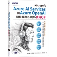 Microsoft Azure AI Services And OpenAI Development Basic Compulsory Course-Use C 11101059002 Taaaze 