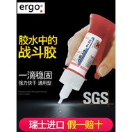 Switzerland Imported ergo.5210 Glue Powerful Universal Super Welding High-Viscosity Metal Plastic Ce
