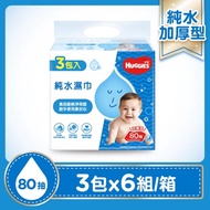 【好奇】純水嬰兒濕巾-加厚型80抽(3包x6組/箱)