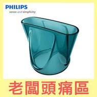 老闆頭痛區~ PHILIPS 飛利浦 吹風機專用吹嘴 適用 BHD019 限定指定專用吹風機型