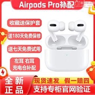 適用airpodspro充電倉3代單隻補配耳機二代左耳右耳pro1單耳