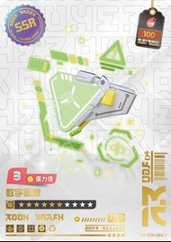 卡遊 蛋仔派對 潮流包第4彈 數字面板 DZ-SSR-084 SSR