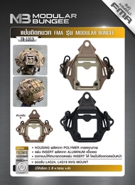 แป้นติดหมวก FMA รุ่น Modular Bungee ( TB-1313 )