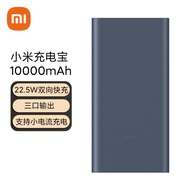 Miui | Power Bank 10000mAh
