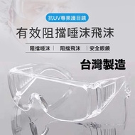 Goggles Anti-epidemic Goggles Made in Taiwan Anti-epidemic Products Anti-epidemic Anti-fog Anti-drop