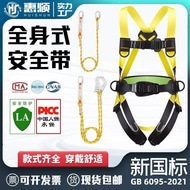 Huishun Five-Point Full-Body Seat Belt 5-Point Anti-Falling High-Aerial Work Seat Belt European-