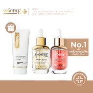🔥Exclusive 3.3🔥[2 ฟรี! 1] Smooth E Double Gold & Glow Serum Set ฟรี! Smooth E Gold Cream 30g. เซรั่ม