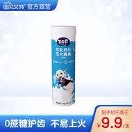 佳贝艾特旗下品牌羊奔奔叶黄素羊乳脂片 羊奶片  儿童少儿零食  24g\\/支 原味